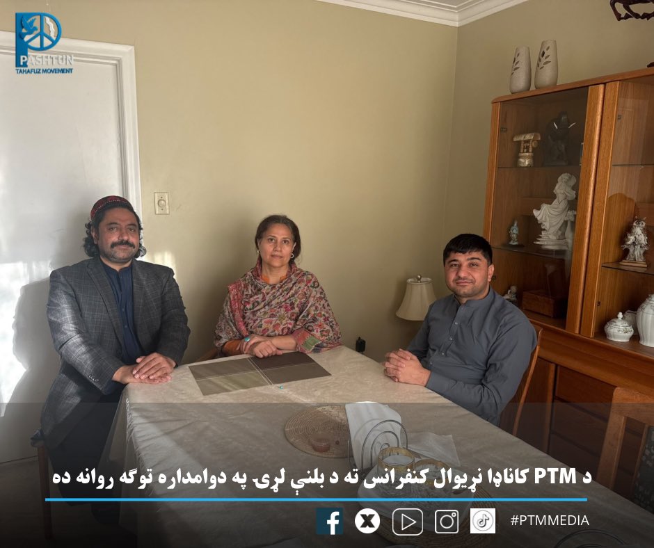 PTM_Canada's tweet photo. د پښتون ژغورنې غورځنګ (PTM) کاناډا ملګرو د اکتوبر د ۱۱مې نړیوال کنفرانس لپاره د بلنې د روان کمپاین په لړ کې، د پښتون کونسل کاناډا مشرې، اغلې بشرا بي بي ته هم په کنفرانس کې د ګډون بلنه ورکړه. دا بلنه د ټولنی��و اړیکو او ګډو همکاریو د پیاوړتیا ترڅنګ، د سولې، عدالت او قامي حقونو په مبارزه کې د پښتنو مېرمنو د ونډې د درناوي څرګندونه ده

📅 Date: October 11, 2026
🕓 Time: 4:00 PM
📍 Venue: Celebration Banquet Hall
174 Bartley Drive, North York, Toronto, Ontario, Canada
#PTMINTERNATIONALCONFERENCE2026