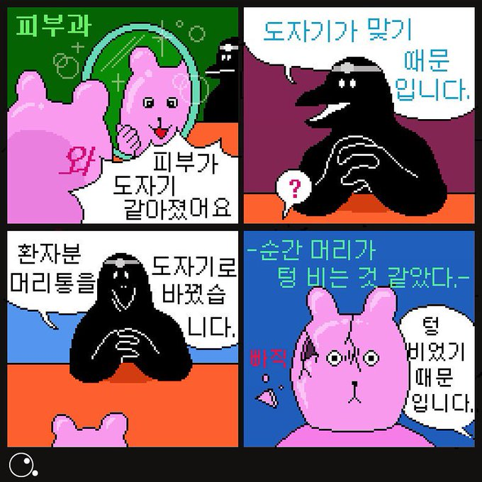 worldofnothing's tweet photo. 이 피부과에 가야함 
https://t.co/9KJPNllnxF https://t.co/FISm5LrGBb