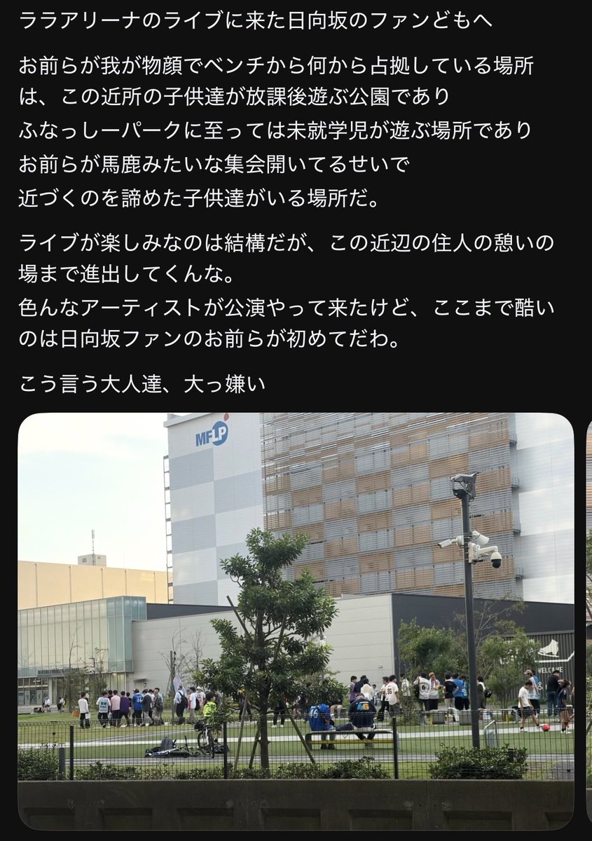 ConBflat_add46's tweet photo. らしいです。
何が正しいのかは分からんが、事実としてこういう事があったようです。
個人的には会場が近いし、ある程度致し方ないのではとも思うけど、然るべきマナーは守るべきかなとも。
晒す前にスタッフに伝えるなどしてもらえたらとも。
ひとまず想いを羅列してみる。 https://t.co/VpzTPMroUB