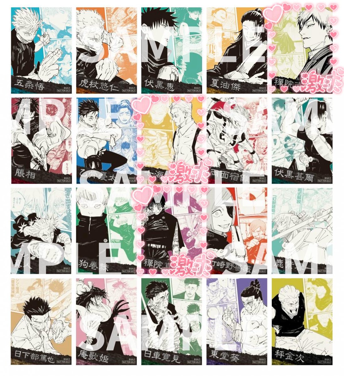 YUA_MHA's tweet photo. 【交換.買取】呪術廻戦 完結展 来場者特典 記念SPステッカー

求‣‣七海.真希.直哉

譲‣‣ご希望額+送料(orその他キャラ)

PayPay>>>銀行振込　

複数回行く予定がないため交換の場合は各1枠まで￤買取優先です

なるべく同数で求めてます

難しいとは思いますが、お気軽にお声掛けください🎀 https://t.co/NV9iAX6twF