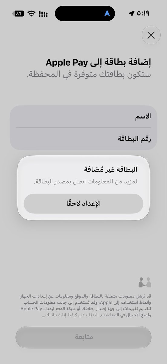 2tadp's tweet photo. @D360bank السلام عليكم ورحمة الله وبركاته انا عندي مشكلة ببطاقه الفيزا ومدى ولحد الان المشكله ما انحلت وانا ابغى اسافر لكن المشكله البطاقه مهي راضيه تنضاف حق المصاريف الفيزا و مدى رقم الشكوى 3143606 https://t.co/LHFw5QcCRi