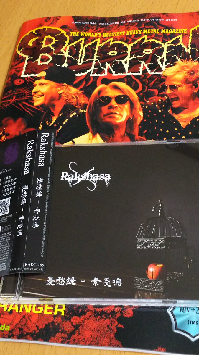 junjun38aldious's tweet photo. 復活 Rakshasa
の、ニューEPとインタビュー掲載のBURRN!購入。

EP、フラゲ！って言いたかったけど先週末にレコ発記念ライブで先行発売してたからフラゲじゃなかった😅
B！誌のインタビュー、笑いもありつつ深イイ内容だったな。
そして、メインの音源は発売日の明日に心して聴きます！🤘
#Rakshasa https://t.co/lOyWpcXt5h