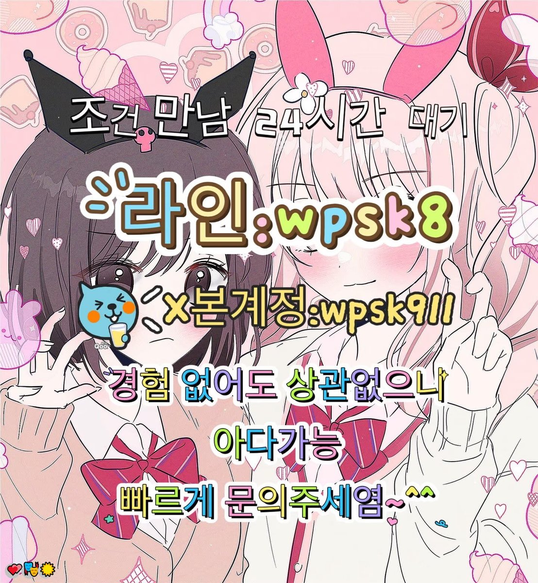 SwiftDawnrfqp's tweet photo. 🌸놀고싶닥 아다가능🎊
#목포 #건오 #조건
연애🎊변녀😎능욕🥳데이트🍀유부녀💪운동🥳20대🌸30대🤗호기심❤️지인능욕🌈딸감❤️초대남😀조건만남💝트친소🤩오피🌈가슴😄카섹👏고페이🥰용돈❤️돌싱녀🌟로망트👍페티쉬💕풋잡 https://t.co/yZAOVSuQ5k