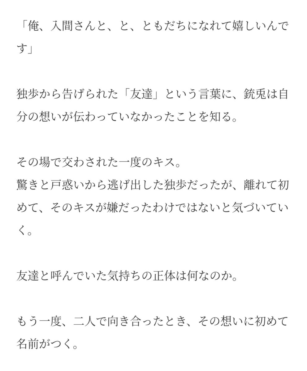 aries_cherry_u's tweet photo. 改めまして
10/25のインテは、6号館A98bでスペースいただきました
🐰👔の新刊と既刊を持ち込み予定です、よろしくお願いします

インテ新刊のサンプルや表紙のデータが今手元にないのであらすじだけですが、新刊はこんな感じになります https://t.co/qC4jPCmrkC