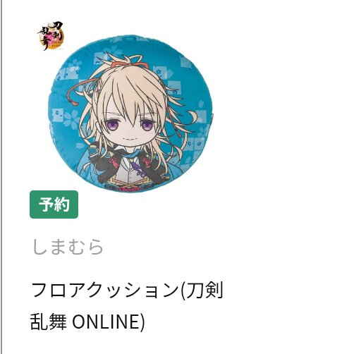Bye_hfm's tweet photo. 買っちゃった🐉 https://t.co/DF770lqBUe