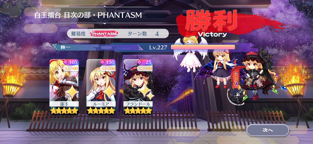 Rin_Sn_P's tweet photo. 擂台PHANTASM 10/5•6 3-4
幻月固定484•485日目 https://t.co/pq8bax0NiD