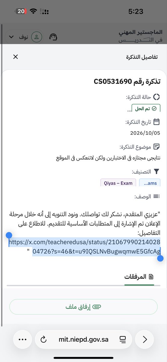 LOVATUN1's tweet photo. #الماجستير_المهني 
محطوط تم حل المشكلة ونفسها مانعكست النتايج ولا احد يرد
@TeacherEduSA https://t.co/jEG40KI5u5