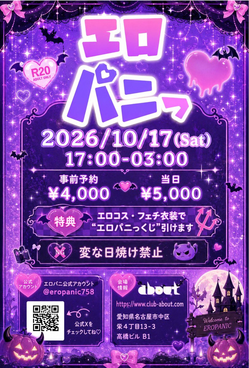 shino_type's tweet photo. #しののめ予定 

10/10(土) 
📸大阪フレスカ撮影会
📍大阪・阿波座
⏰13:00-17:45
https://t.co/n7ZXWOSOjN

10/11(日)
🌟大阪コスコン
📍梅田クリスタルホール L-6
⏰13:00-18:00
@COSROM

10/12(月祝)
🌟コスエク
📍プラザマーム 2,3F I-5（東日本橋）
⏰12:30～17:00

10/16(金)
🌟壱見屋書店でイベント予定
📍名古屋市千種区内山3-29−11 1F
⏰17:30～
@ichigenya

10/17(土)
🌟えろぱにっ
📍栄club about
⏰17:00～27:00
@eropanic758

※しののめは21時頃撤収予定

10/18(日)
📸名古屋撮影会
📍千種周辺
⏰13：00～17：00
https://t.co/IzENzvGkdF
※1枠追加しました！

10/24(土)
🌟にくけっと18
📍かやの木会館 3,4F
⏰12:15～17:00
@nikuket

10/25(日)
🌟むちむちバーイベ ハロウィンSP
📍リノスぺkitchen東新宿
⏰16:30～22:00
https://t.co/kwbplhGsvB

┈┈┈┈┈┈┈┈┈┈┈┈┈┈┈┈┈┈┈┈┈┈┈┈┈┈┈┈┈┈

11/1(日)
🌟コスレボリューション
📍学校跡地の飯田橋でっかいレンタルスペース 4F E3L
@cos_revolution

11/28、29or12/5
🎂しののめバースデー（仮）

【以下当落待ち】
・冬コミ
・脚フェチexpo