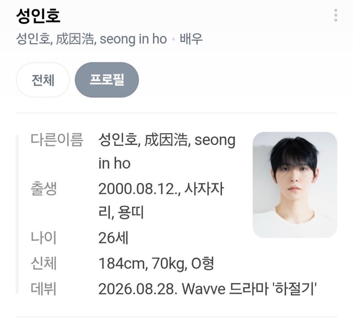 yooon_seul's tweet photo. 성인호 ㅈㅉ 귀엽다
보라색니트입은 남성분 개큰호감ㅋㅋㅋㅋㅋㅋㅋㅋㅋㅋㅋㅋㅋㅋ https://t.co/j2uiRS9K8x
