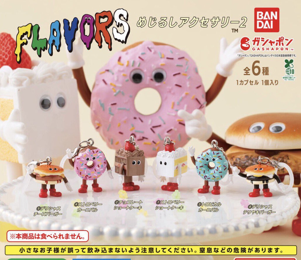otkaka_0724's tweet photo. FLAVORS めじるしアクセサリー2

【交換】

【求】4

【譲】3

郵送のみ📮
お気軽にお声掛けください🙇🏻‍♂️ https://t.co/Y1K8cHheZQ