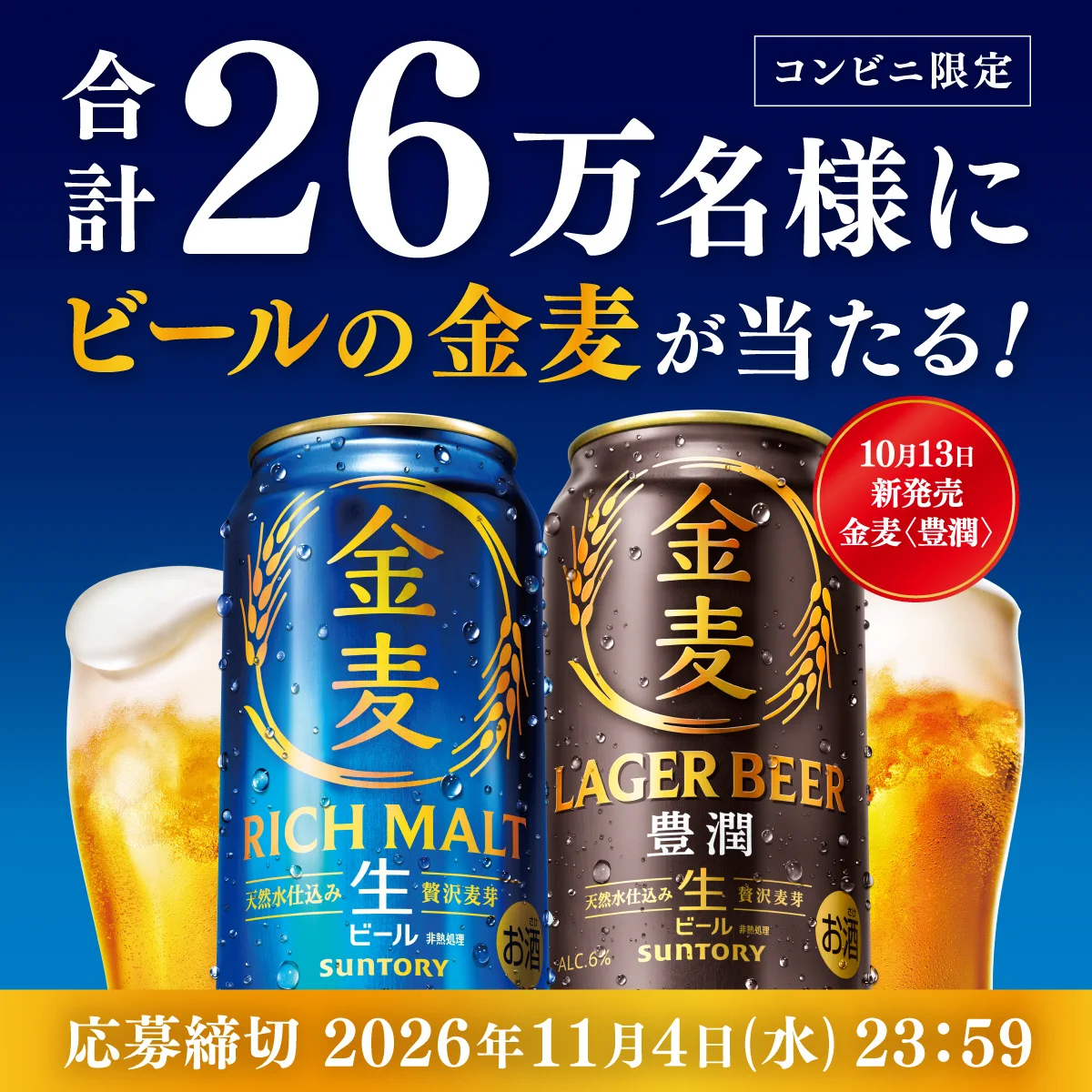 X-এ SUNTORY（サントリー）: 