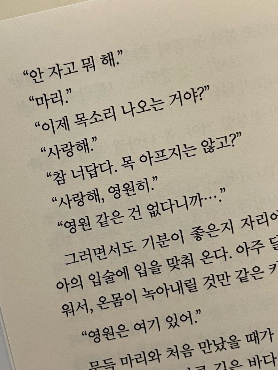 plwuxy's tweet photo. ”영��� 같은 건 없다니까..“ https://t.co/Sr9idmhzAx