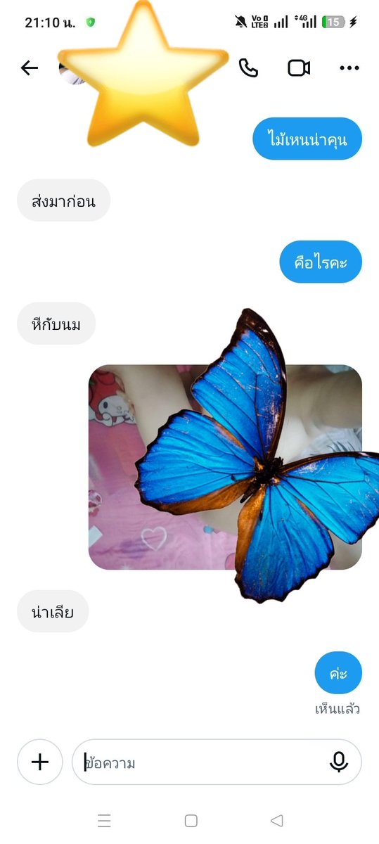 Hee_bann's tweet photo. อยากเห็นก็จัดให้ ตามคำขอค่ะ https://t.co/L0HvTr1brC