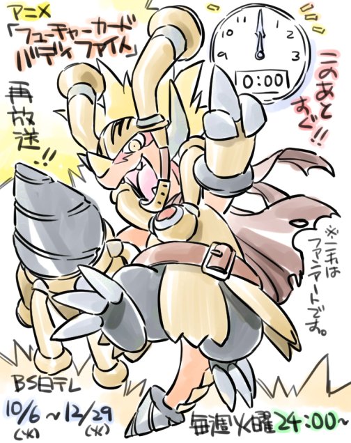 nakazakitow's tweet photo. アニメ「フューチャーカード　バディファイト」が
BS日テレさんで今日から再放送。
10/6～12/29　毎週火曜24:00から。
ぜひ観て下さいねー。 https://t.co/gs1zg2bpor