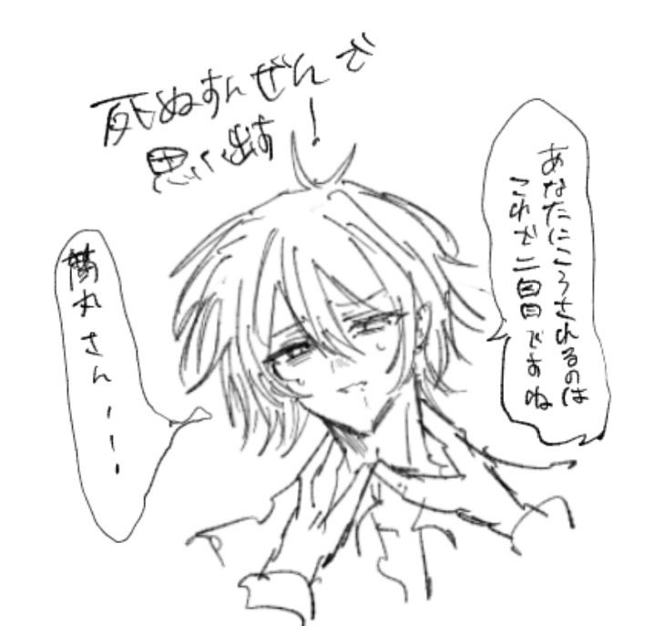 nxadvu's tweet photo. ⚠️死ネタ⚠️
絵チャでさっと描いた、いつか清書する https://t.co/hDsn0I6XQ1