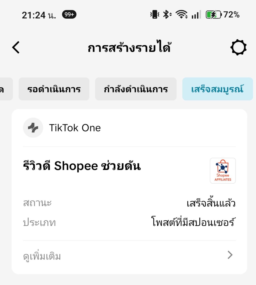 tohoshinkiw's tweet photo. ติ๊กต่อกวันอนุมัติแล้วววว 1 คลิป
ฝากเพื่อน ๆ ช่วยดันทีนะคะ
https://t.co/Hp4n123ZfB
คลิปนี้ค้าบ ใครอยากให้ข่วยดันอันไหนเมนชั่นได้เลยน้า
#ShopeeAffiliate
#tiktokone https://t.co/nGcLXIOLbK