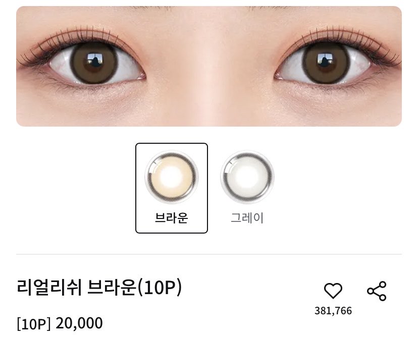 dollllxxxlll's tweet photo. 저한테 안 맞는 거 같아서 #rt이벤트 합니다
빅 글로이 원데이 모카브라운, 리얼리쉬 원데이 브라운 둘 다 무도수
정리하려고 일일이 분해해 놨는데 괜찮은 분만
*문제 시 빠르게 삭제, 참저삭❌, 편택만 https://t.co/YOhqHJrN6n