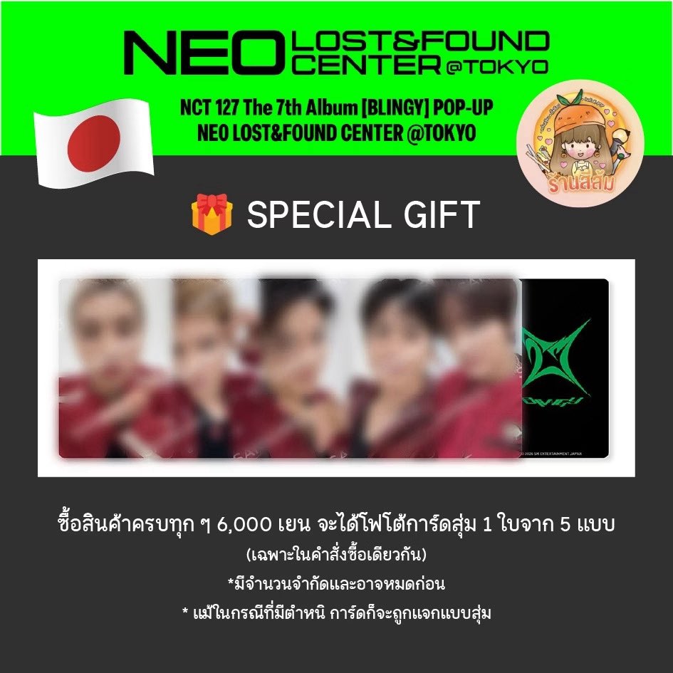 Forkyung's tweet photo. [PRE JAPAN] NCT127 🚀 [BLINGY] POP-UP [NEO LOST&amp;FOUND CENTER] TOKYO MD - ตุ๊กตา MASCOT KEYRING/PHOTOCARD HOLDER/PASSPORT

สั่ง : https://t.co/RS94zzsPA4

โค้ดลด https://t.co/YDjnJlRzTH

#ตลาดนัดnct #ตลาดนัดnct127 https://t.co/5F1SmW5PBi