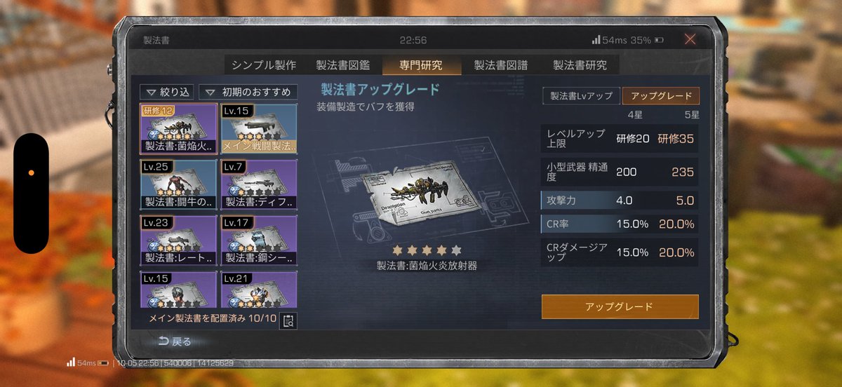 Dinosour4545's tweet photo. 製法書のレベルアップと、アップグレード、それぞれ別物として数値上乗せされてるの？？？？？？？？？？？？？？？？？？？？？？？？？？？

製法書レベル12の場合の攻撃力「6」はどこに加算されてるの？？？？？？？

無知の知 https://t.co/TU5MMSbchI