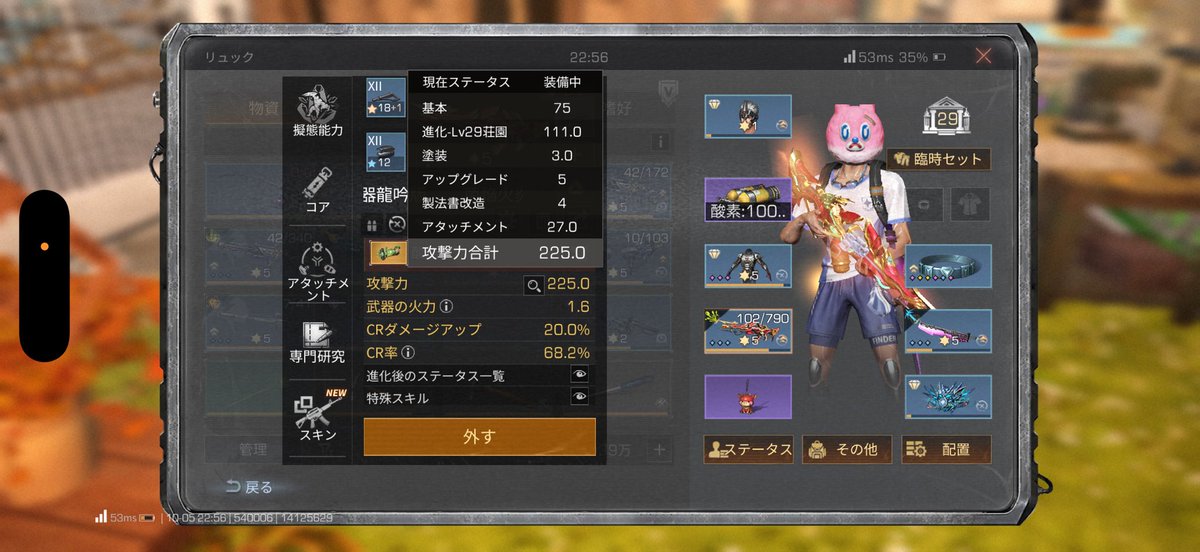 Dinosour4545's tweet photo. 製法書のレベルアップと、アップグレード、それぞれ別物として数値上乗せされてるの？？？？？？？？？？？？？？？？？？？？？？？？？？？

製法書レベル12の場合の攻撃力「6」はどこに加算されてるの？？？？？？？

無知の知 https://t.co/TU5MMSbchI