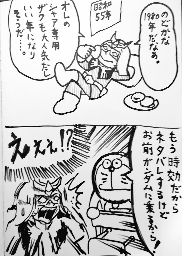 zabu72nezu271's tweet photo. 新しいヤマトは多分
ジークアクスみたいに
地球がガミラスに占領されて
デスラーがヤマトを奪う話になるんだな…(違 https://t.co/plduaDbMEZ