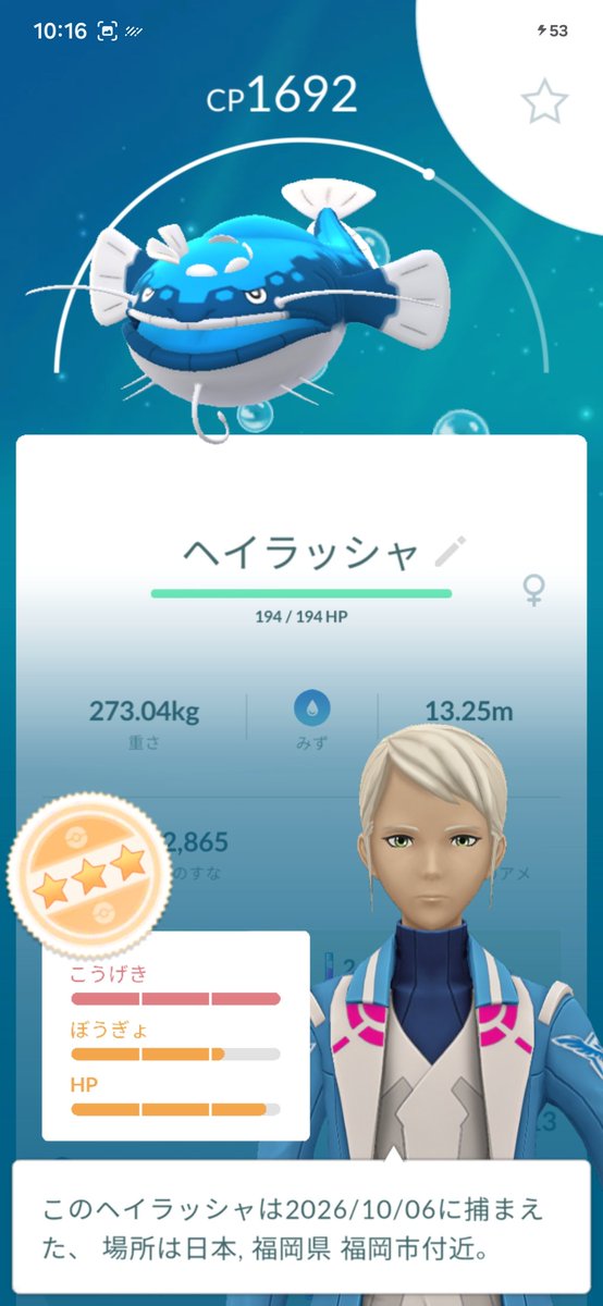 FORZA0nao0616's tweet photo. 捕獲画面になったらデカイ図体のハズなのに遠いのよ(>д<*)　だから、ええ、♀のヘイラッシャ来たわ😅　前回3戦しても倒せなかったから嬉しさはひとしおやね😊　サボり過ぎて腰痛いからGOPLAYしないと。

#ポケモンGO　#PokémonGO　#ヘイラッシャ　#強かった　#運動不足解消　#リハビリ https://t.co/5X1HzbTQVX
