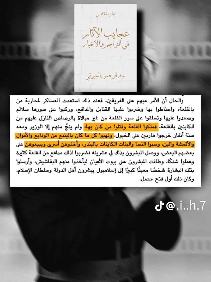 ayzsbs's tweet photo. @Mo7amd_k @uniccii @cx_nzu لما كانت نساء سعودية أحد أسباب تصاعد اقتصاد دولة العثمانية 😓👇🏻 https://t.co/ApEL11vmae