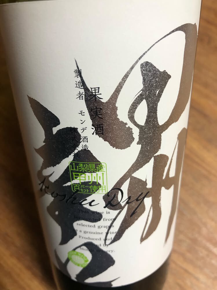 2XCshPIvPo26424's tweet photo. 前回紹介した南蛮タルタルバーガーですが、

今回は甲州と合わせてみました。

美味しかったです。 https://t.co/ZJwKicPaWT