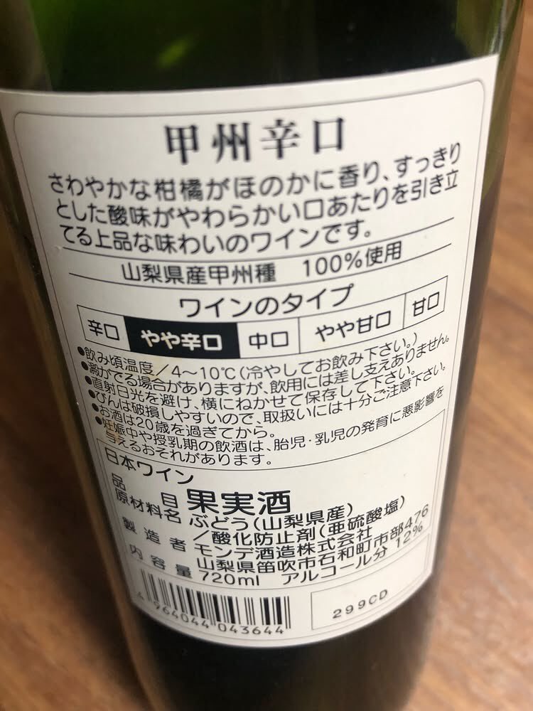 2XCshPIvPo26424's tweet photo. 前回紹介した南蛮タルタルバーガーですが、

今回は甲州と合わせてみました。

美味しかったです。 https://t.co/ZJwKicPaWT