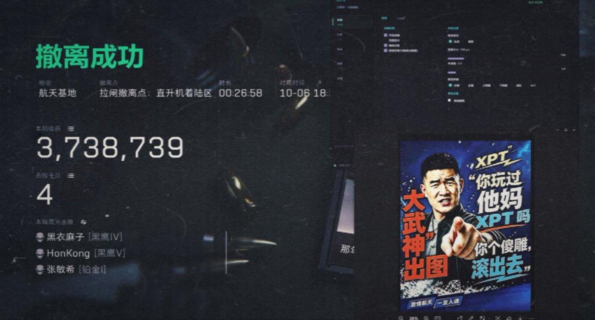 MikeShi4's tweet photo. 【三角洲行动 · XPT】全功能重磅上架！
人物透视 ｜ 物资透视 ｜ 全局雷达 ｜ 危险预警 ｜ 参数自瞄
Win10 21H2 ─ Win11 25H2全版本覆盖，实测过玄武·磐石与云电脑。
连续清图七小时零踢出零封禁，长线同号稳定连胜。
【陪玩专用】带队扫图满载突围，大号放心稳冲！
#三角洲行动 #XPT #科技辅助外挂 https://t.co/7nHYW852bQ