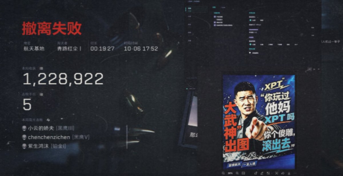 MikeShi4's tweet photo. 【三角洲行动 · XPT】全功能重磅上架！
人物透视 ｜ 物资透视 ｜ 全局雷达 ｜ 危险预警 ｜ 参数自瞄
Win10 21H2 ─ Win11 25H2全版本覆盖，实测过玄武·磐石与云电脑。
连续清图七小时零踢出零封禁，长线同号稳定连胜。
【陪玩专用】带队扫图满载突围，大号放心稳冲！
#三角洲行动 #XPT #科技辅助外挂 https://t.co/7nHYW852bQ
