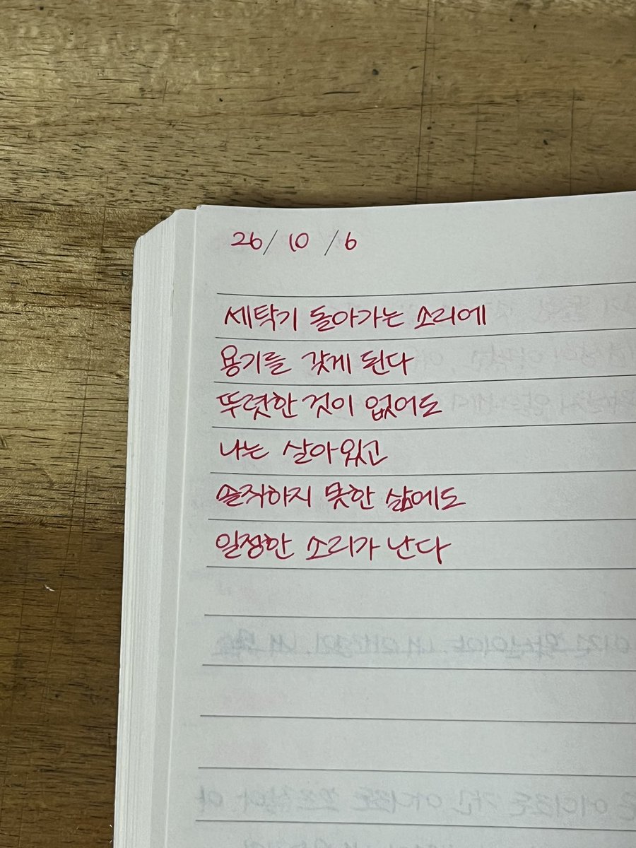Jungangiii's tweet photo. 뭔가위안이되는시다…
감동을먹음🥹 https://t.co/mlx82yFyNM