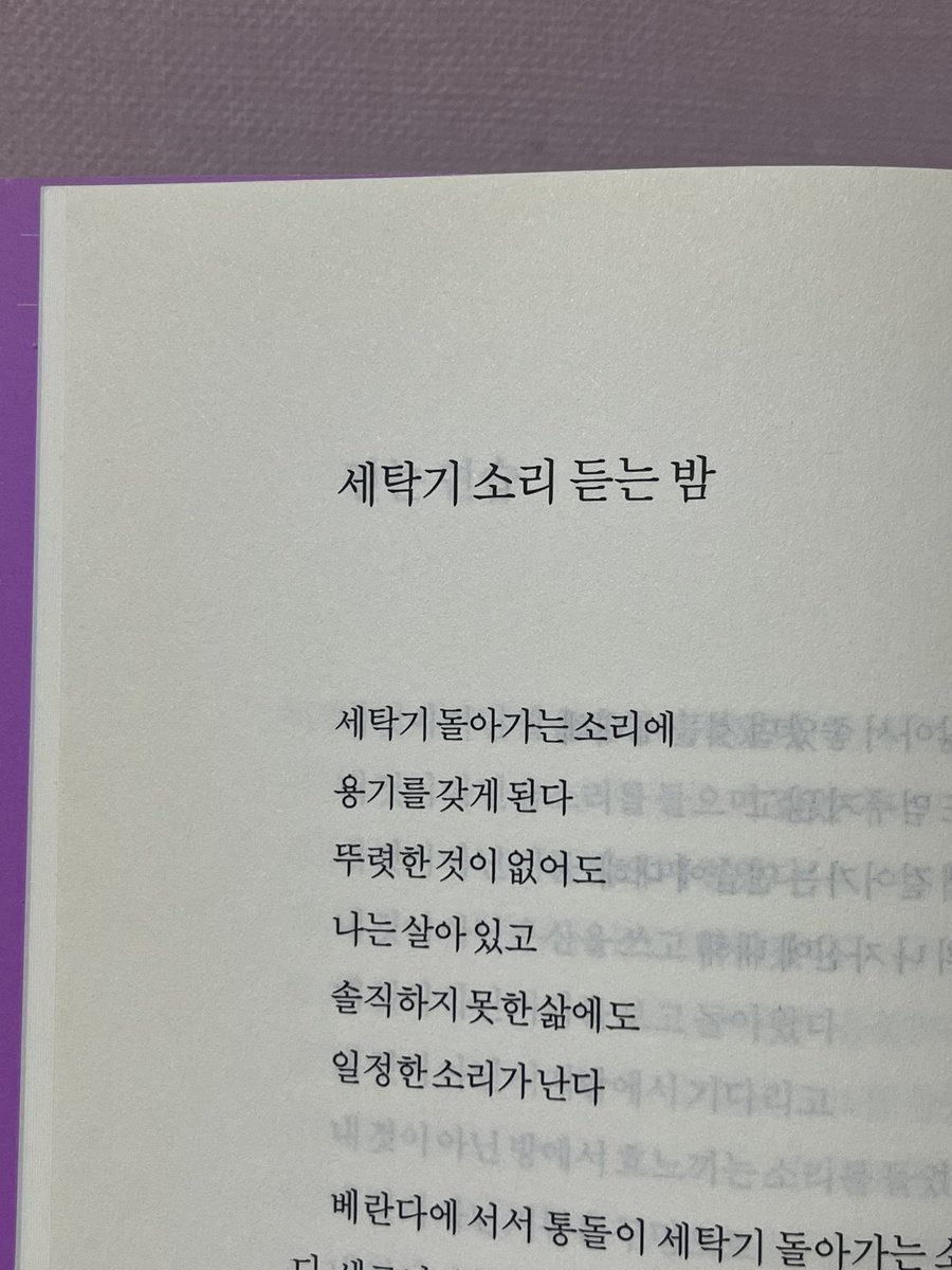 Jungangiii's tweet photo. 뭔가위안이되는시다…
감동을먹음🥹 https://t.co/mlx82yFyNM