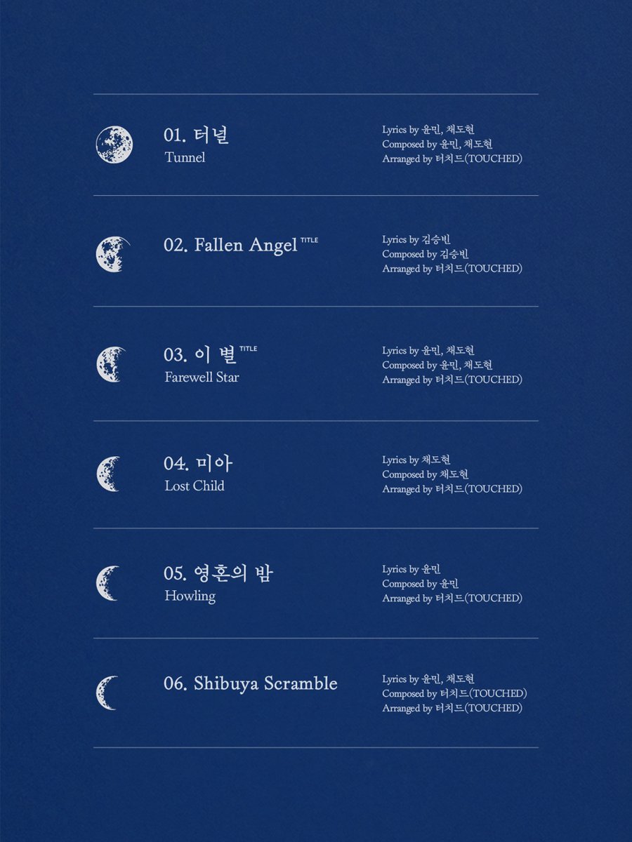 band_touched's tweet photo. 𝐓𝐑𝐀𝐂𝐊𝐋𝐈𝐒𝐓

1. 터널
2. Fallen Angel *Title
3. 이 별 *Title
4. 미아 
5. 영혼의 밤
6. Shibuya Scramble
7. Liar
8. TANTARA
9. Stay by My Side
10. Alone
11. Save Me
12. At Home

-
TOUCHED 1st full album [극야]
2026.10.15. 12PM(KST)
#터치드 #TOUCHED #극야 https://t.co/T2IVTI3RS1