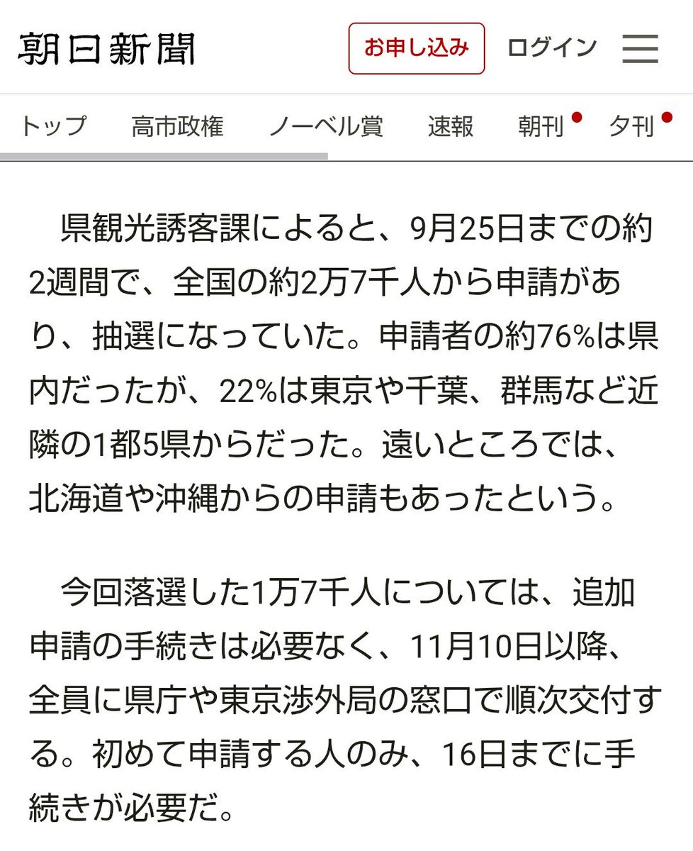 HiroShit69's tweet photo. @q455js8 落選した人にも交付するみたいですよ。 https://t.co/Z9UdWE4vi9