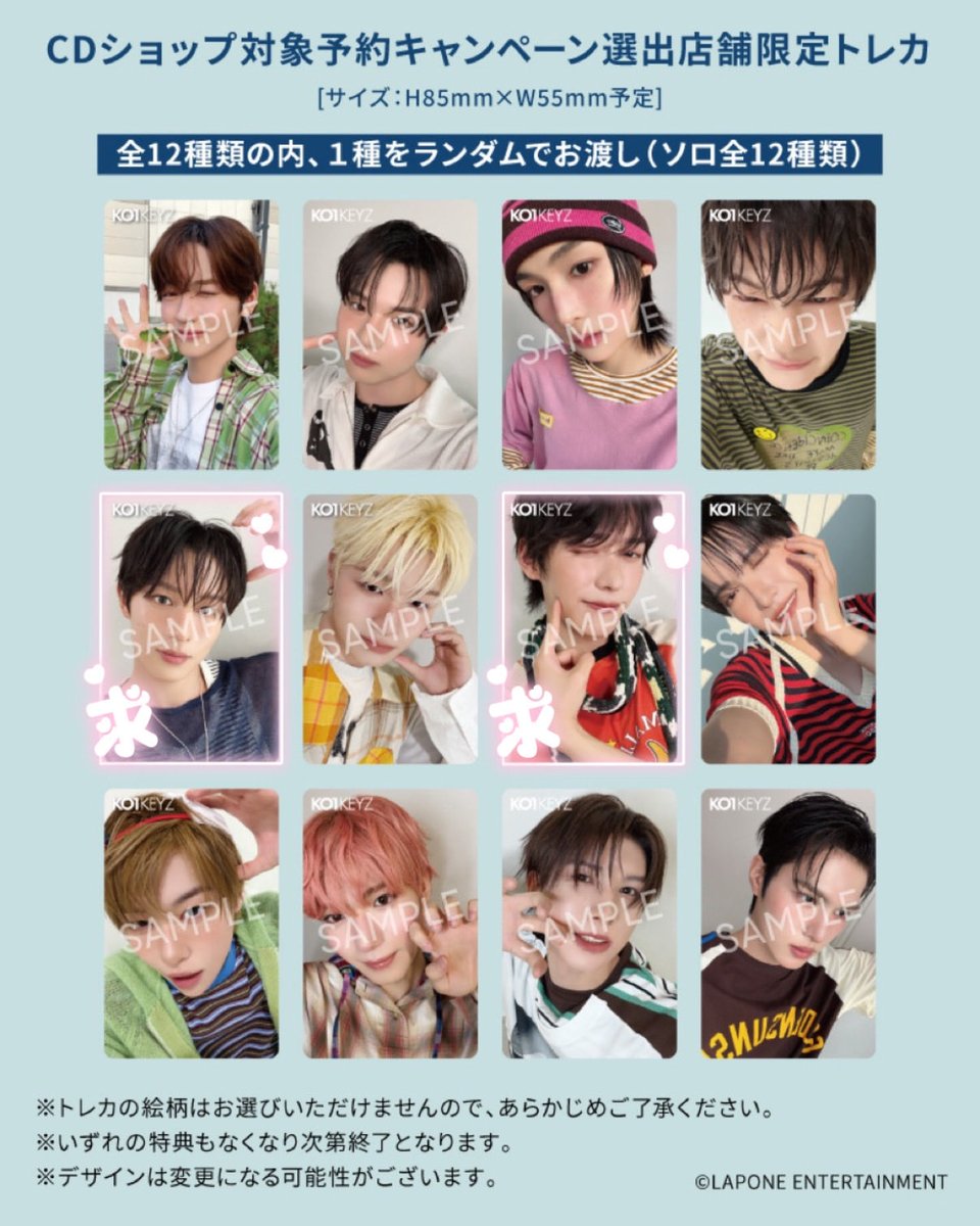 moon_huitado's tweet photo. KO1KEYZ  交換🗝💖

【譲】加藤 小野 シヨン シンヘン 矢田 柳谷 杉山 後藤
選出特典 杉山

【求】💖のもの、シヨン シンヘン 飯塚 安部
未使用シリアル(ご提示ください）
選出特典 シンヘン、飯塚

お気軽にお声掛けください
選出特典含むまとめて交換できる方優先させていただきます。

#KO1KEYZ交換 https://t.co/hLETxFvfaq
