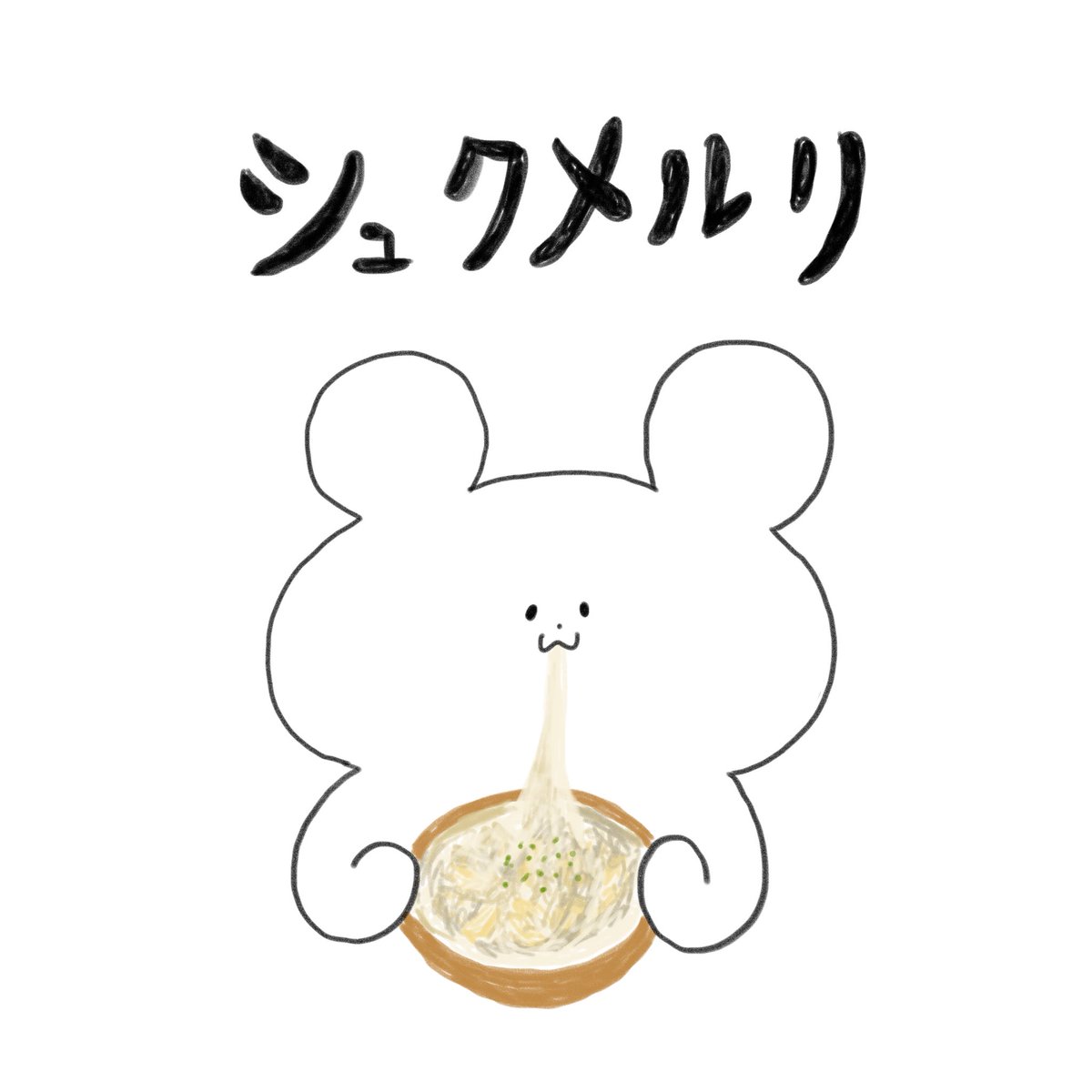 tabemonodobutsu's tweet photo. シュクメルリ
ジョージアの郷土料理。なぜか松屋で販売されていて有名になりました。食べたことはありません。食べてみたい。

#手を使わずに食べ物を食べる動物　#シュクメルリ https://t.co/ULYWggZVlG
