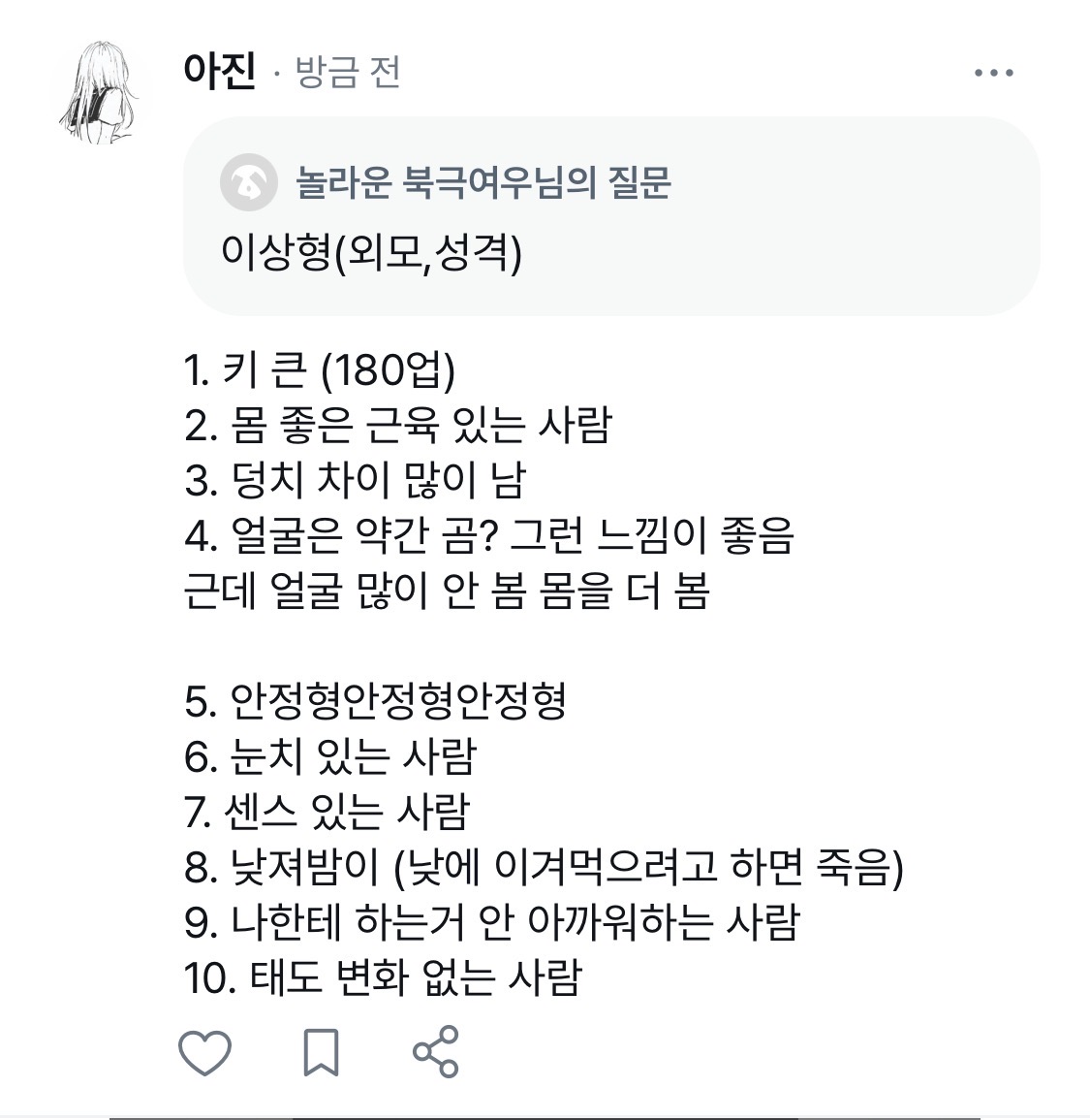 ajin_r2's tweet photo. 이상 연락 부탁드립니다 https://t.co/4mwcsgwyV1