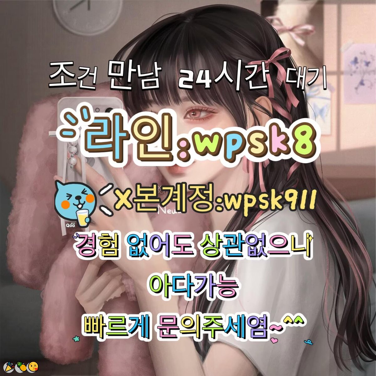 RogerStevef9hf's tweet photo. 😃놀고싶닥 아다가능👏
#대구 #20대 #조건
연애🌈변녀🌸능욕💕데이트💪유부녀💖운동🎉20대🤗30대💝호기심💖지인능욕😀딸감🌈초대남😃조건만남👍트친소😄오피😃가슴🤗카섹😍고페이😆용돈💪돌싱녀🥰로망트🙌페티쉬❤️풋잡 https://t.co/lIvWWr9oS2