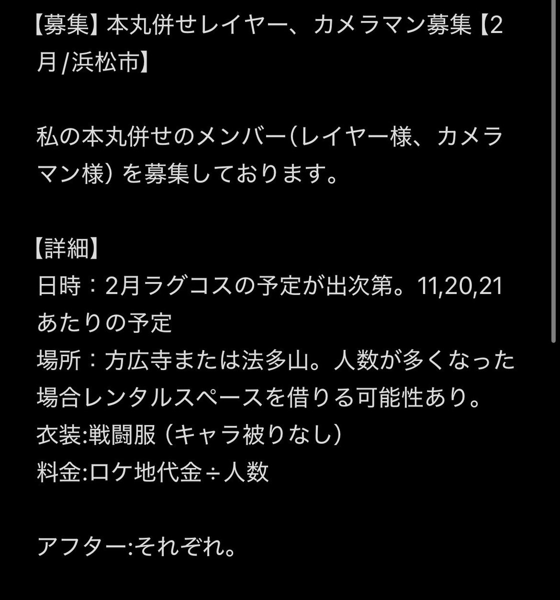 6ita3in_'s tweet photo. 本丸を開きたい！ということでレイヤー様カメラマン様を募集致します。

お気軽にご参加、ご質問、メッセージください！
お問い合わせは、私に直接DMをお願いします。

#刀剣併せ
#本丸併せ募集
#男士募集
#カメラマン募集 https://t.co/tuhMfovaTb