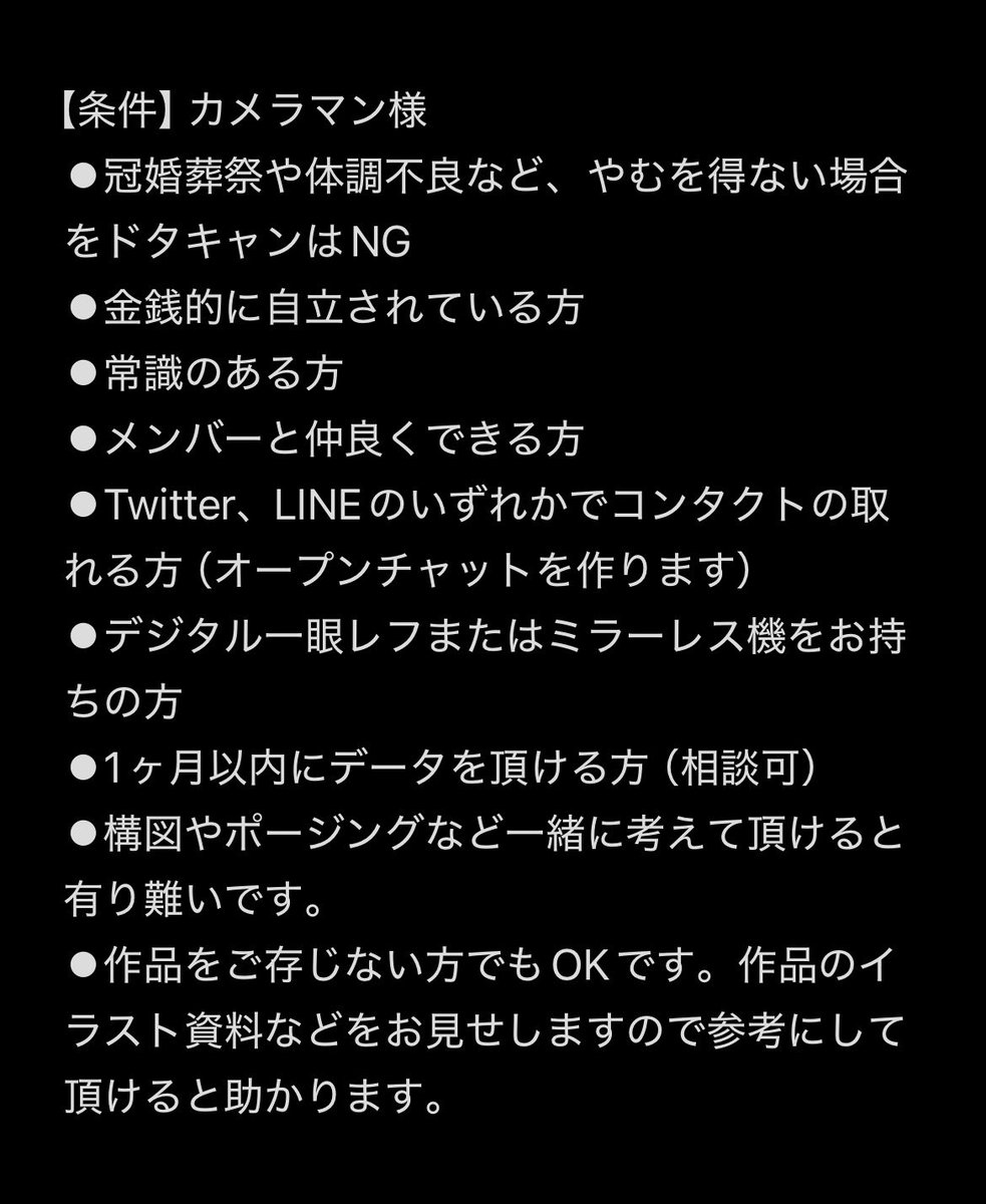 6ita3in_'s tweet photo. 本丸を開きたい！ということでレイヤー様カメラマン様を募集致します。

お気軽にご参加、ご質問、メッセージください！
お問い合わせは、私に直接DMをお願いします。

#刀剣併せ
#本丸併せ募集
#男士募集
#カメラマン募集 https://t.co/tuhMfovaTb