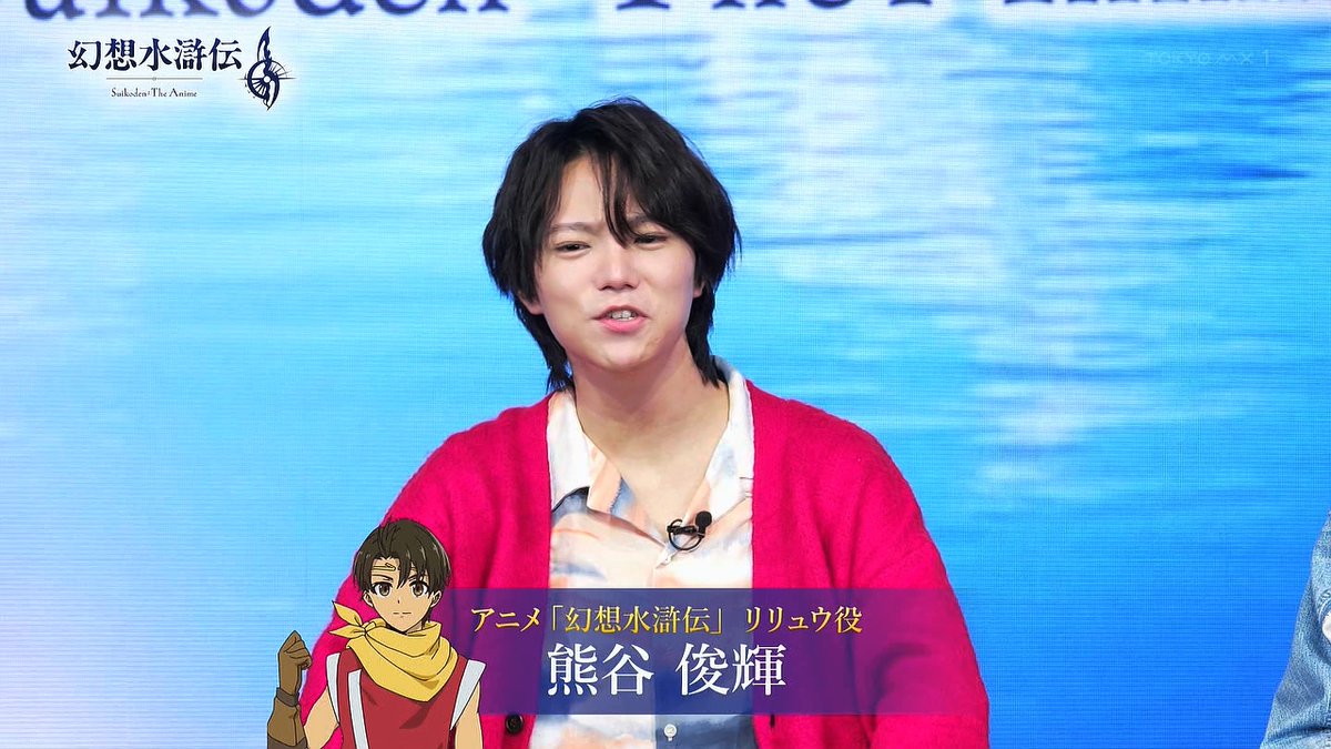 幻想水滸伝 第0話 ツイート画像 1