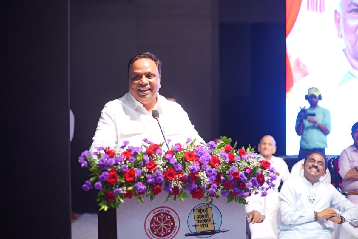 ShelarAshish's tweet photo. मुंबई मराठी पत्रकार संघ आणि श्री रामशेठ ठाकूर सामाजिक विकास मंडळ यांच्या संयुक्त विद्यमाने आयोजित २५ व्या राज्यस्तरीय दिवाळी अंक स्पर्धेच्या पारितोषिक वितरण समारंभास उपस्थित राहून विजेत्यांना सन्मानित केले.

यावेळी माजी खासदार रामशेठ ठाकूर, आमदार प्रशांत ठाकूर, अखिल भारतीय मराठी साहित्य संमेलनाचे अध्यक्ष विश्वास पाटील उपस्थित होते.

#दिवाळी_अंक #MumbaiMarathiPatrakarSangh #Maharashtra #AshishShelar