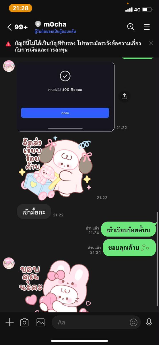 lyncherris's tweet photo. แม่ค้าที่เติมไวมชที่สุด ด ด ด 🩷 #ค่าขนมโมฉะ🎀 https://t.co/Vg4OeSUxEr