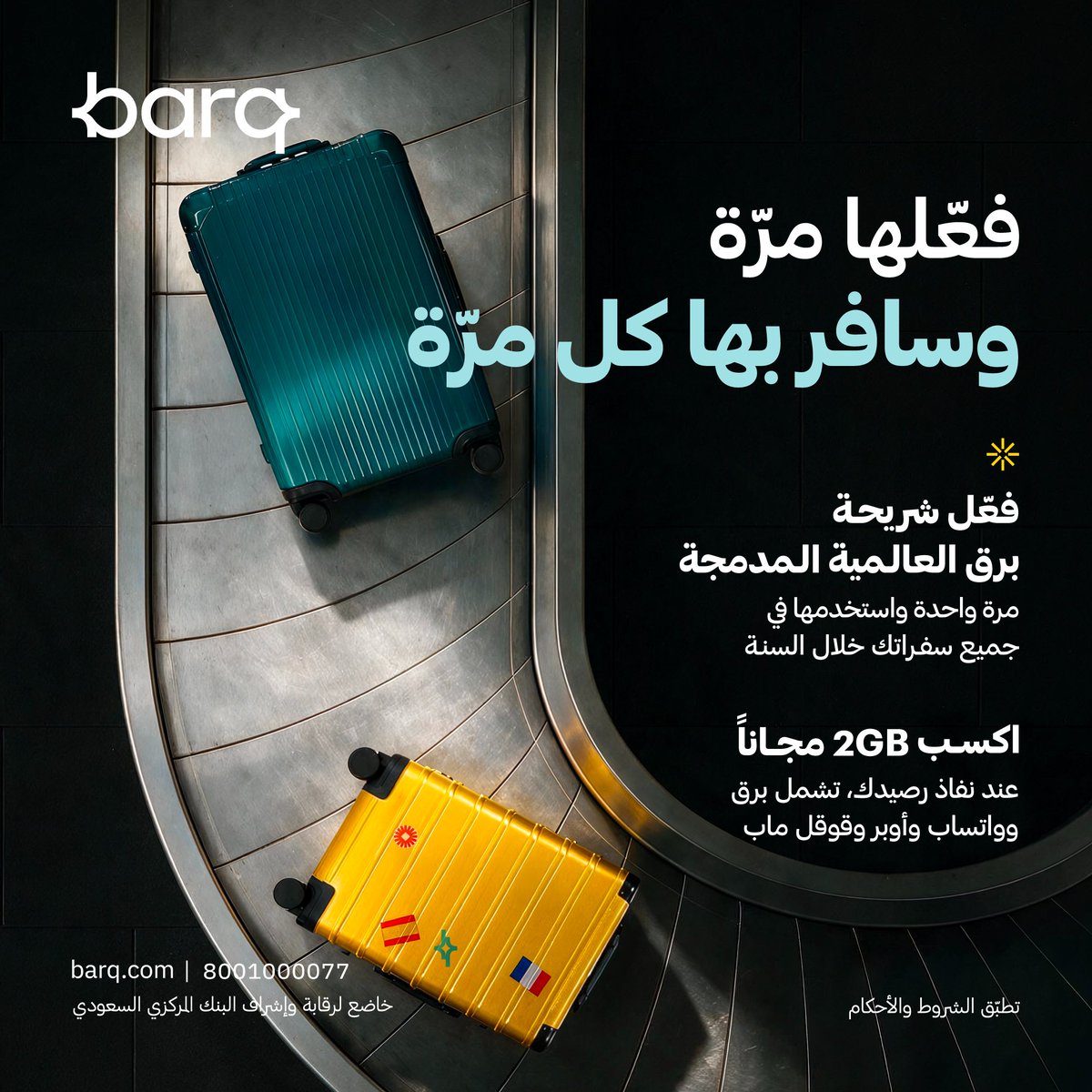 barq's tweet photo. شريحة برق..
تفعلها مرة وحدة ومعك دايم⚡️ https://t.co/xxXFO7D8Aw