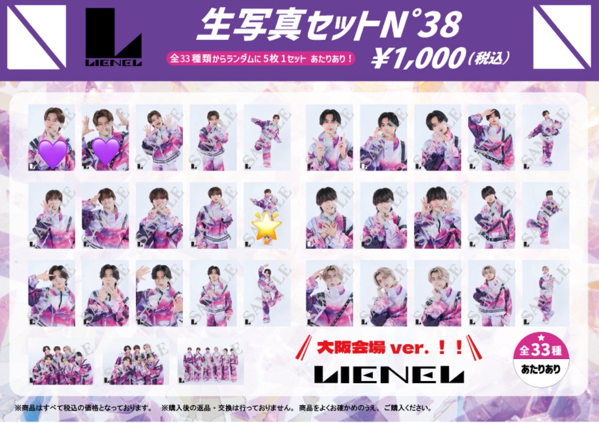 ddjjr0119's tweet photo. Lienel ロマンティック・シンドローム!!!!!! ロマシン N°36 N°38 生写真 交換

【譲】🌟(芳賀 高岡)

【求】💜(芳賀)

関西手渡しまたは郵送でのお取引可能です。
お気軽にご連絡ください https://t.co/xRaBlsgmOt