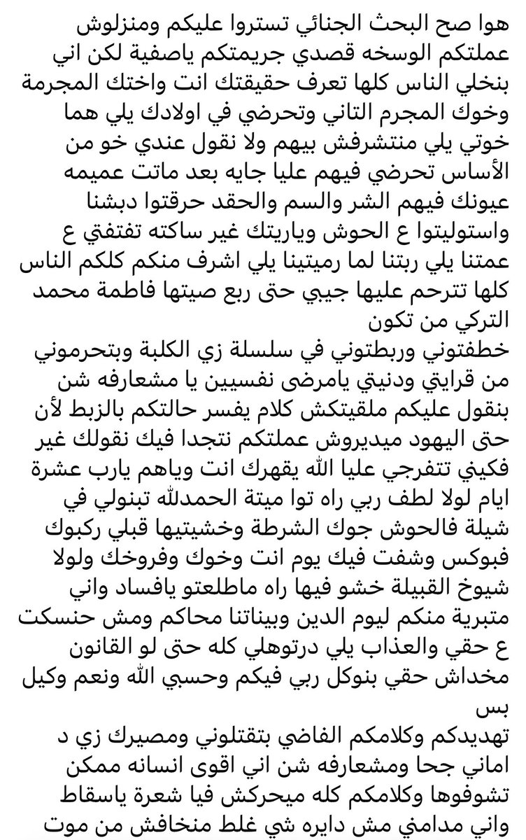 imunicorn07's tweet photo. فتاة ليبية اسمها ( ابرار حسين التريكي) تم تقييدها من اخوتها الذكور و والدتها بعد وفاة عمتها التي كانت سند لها اكتر من والدتها ، قيدوها لمدة اسبوع فقط لأنهم يريدون الورث التي خلته عمتها لها بعد وفاتها و قد طلبت المساعدة ابرار من صديقتها و ذهبو لي البحث الجنائي و لكن لم يساعدوهم 💔 https://t.co/sKlAFjwe5q