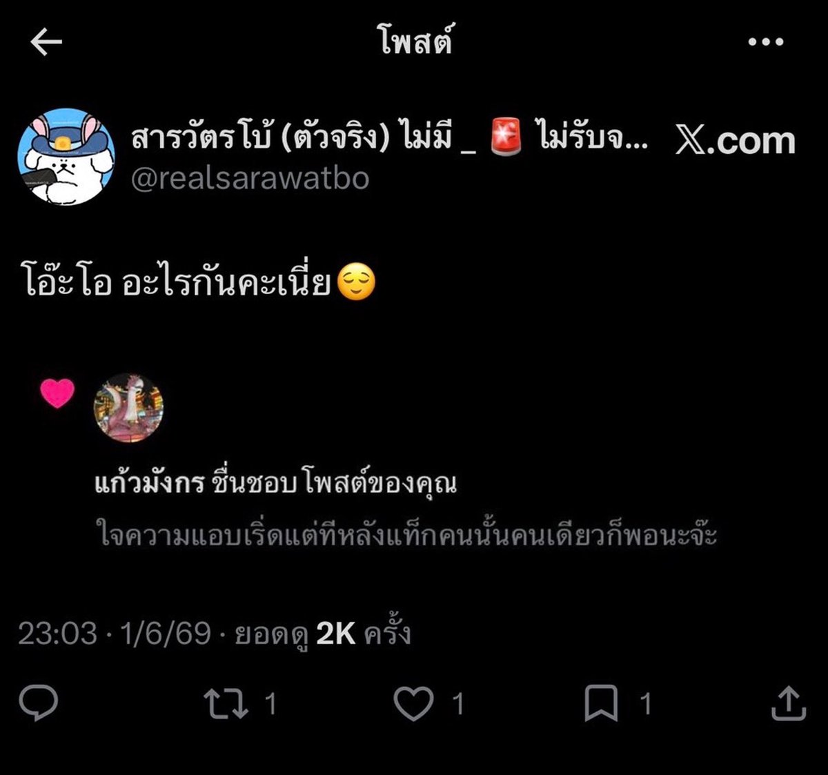 cute_nortor's tweet photo. The artist blocked that anti account ages ago, yet the manager went there and liked posts twice, then claimed it was an accident :))) Those posts barely get any likes, so how do you “accidentally” find them twice? Why was she even browsing that account? Maybe she’s just likethem https://t.co/DLLTHDwFOZ