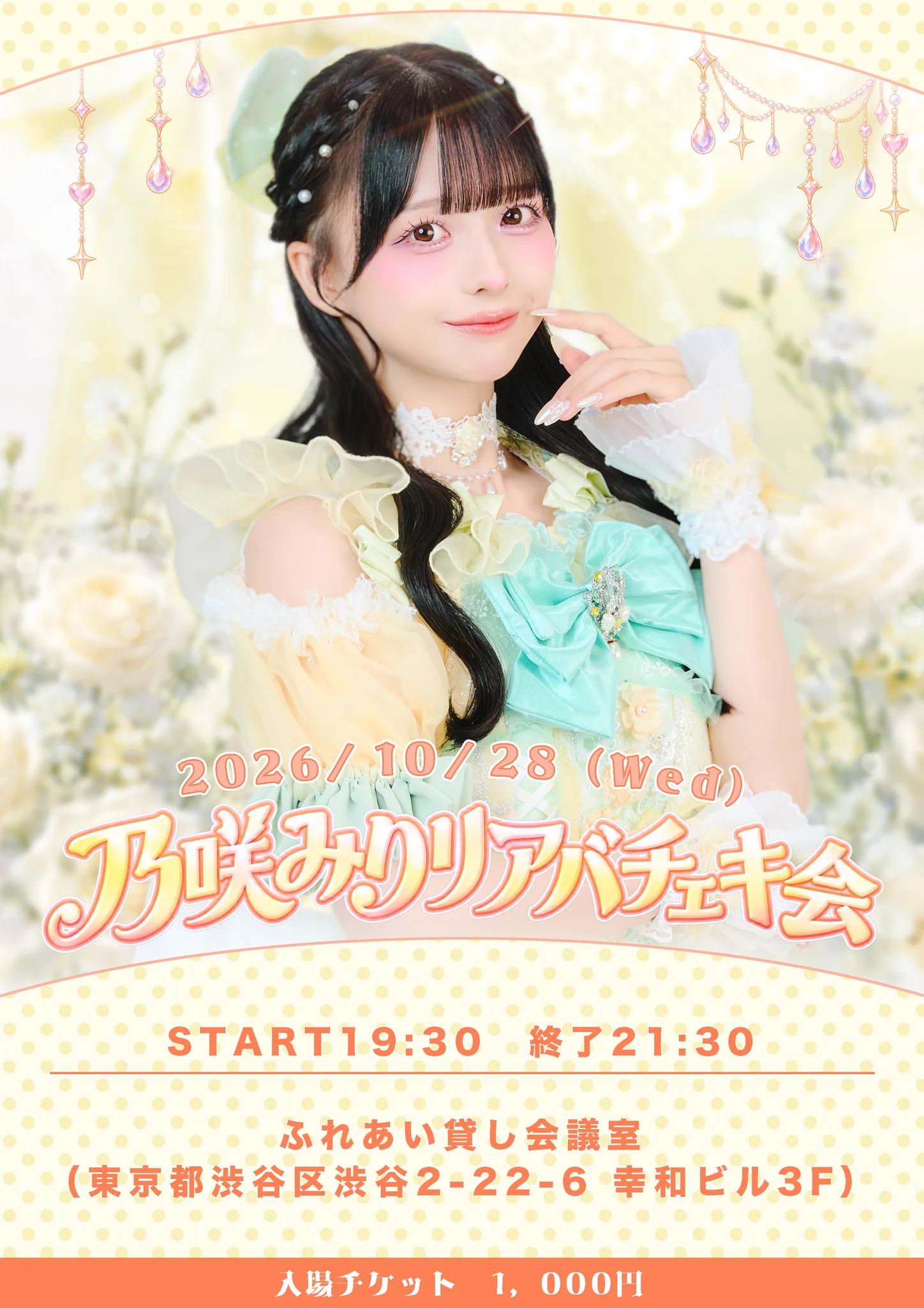 Reposts by 乃咲 みり〚 Onephony 〛@12月18日（金）4周年記念公演 in