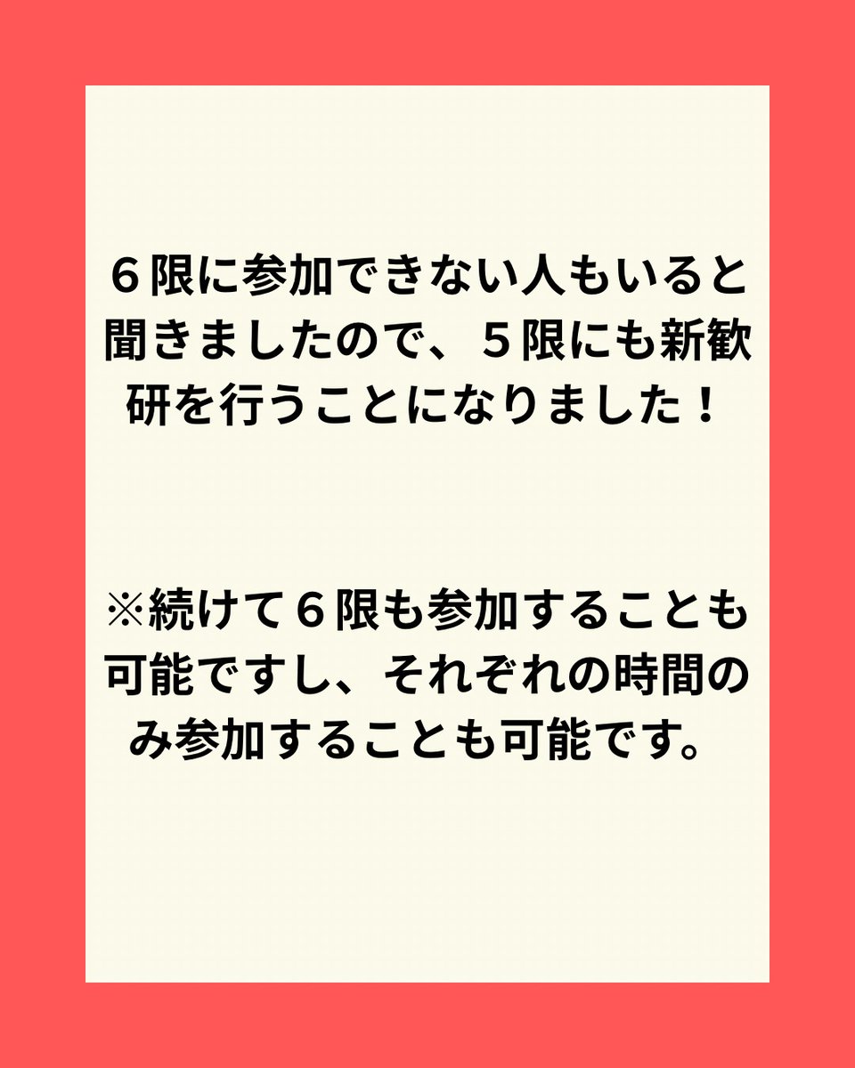 genzemi's tweet photo. 8日（木）の6限の時間の参加が難しい方のために、5限の時間帯にも「ドパガキとは何か」というテーマで新歓研を行います。

集合は16:35に良心館前、16:45に発表開始です。

皆さん5限目も是非お越しください！
なお6限の新歓研にも続けて参加することも可能ですし、それぞれのみ参加することも可能です https://t.co/22zVMByhrj